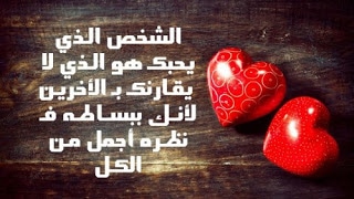 بوستات حب للواتس