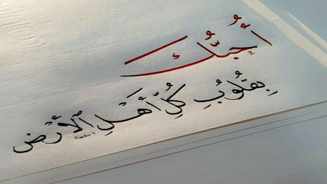 صورة بوستات حب واشتياق للحبيب