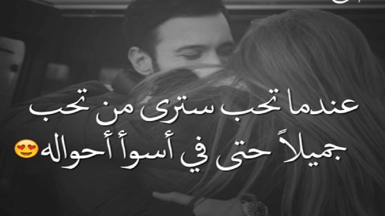 صورة بوستات حب ورومانسية