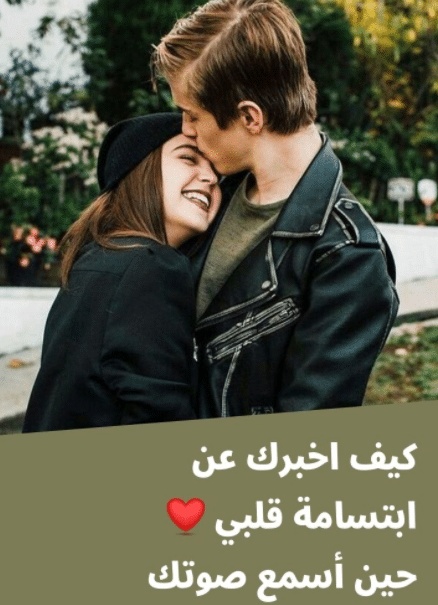 بوستات حب وعشق