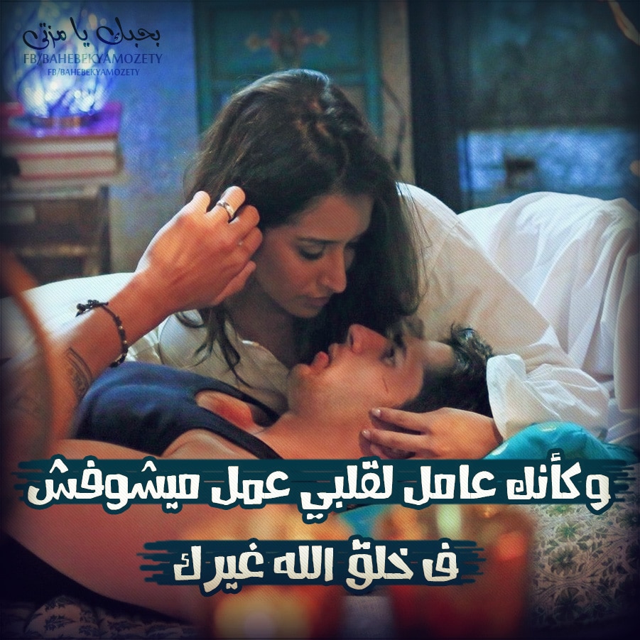بوستات حب وعشق