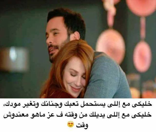 بوستات حب وعشق