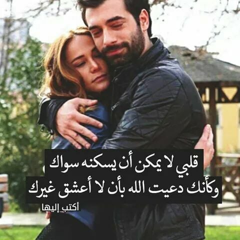 بوستات حب وعشق