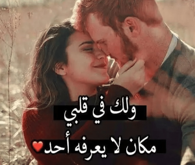 بوستات حب وعشق
