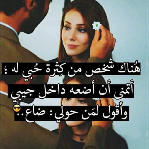 بوستات حب