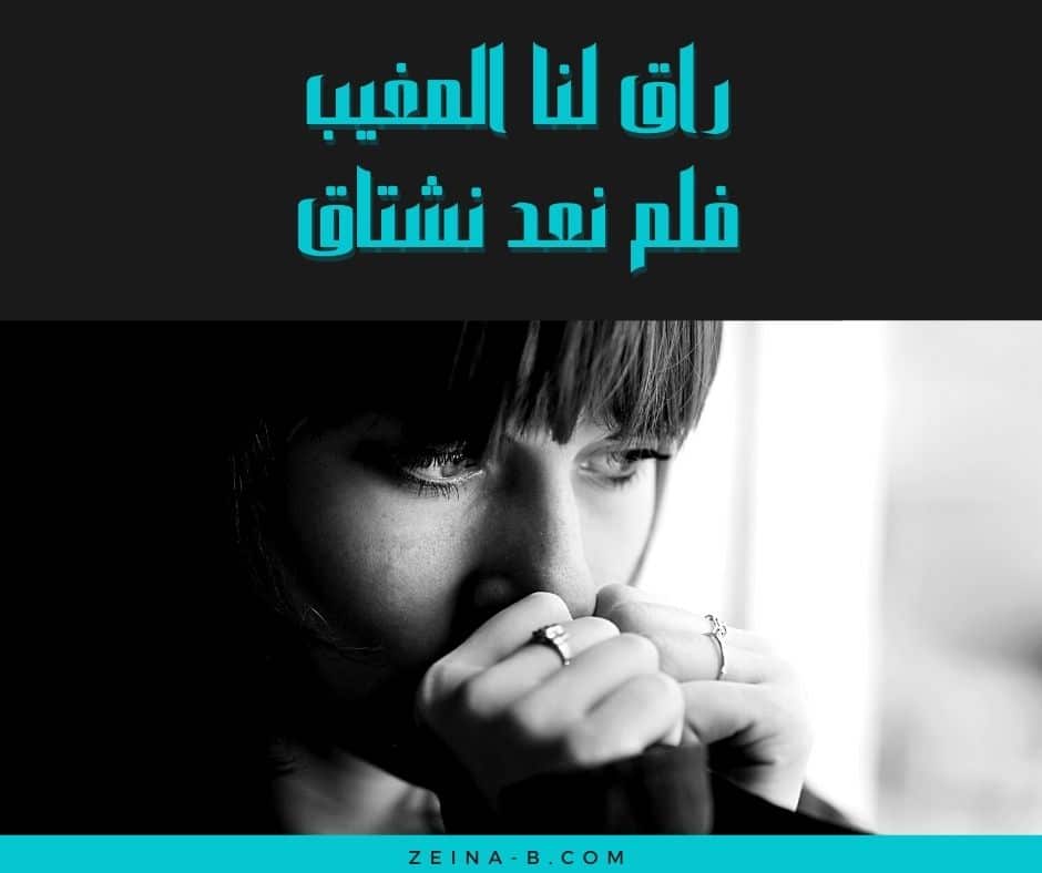 بوستات حزينة عن الفراق مكتوبة