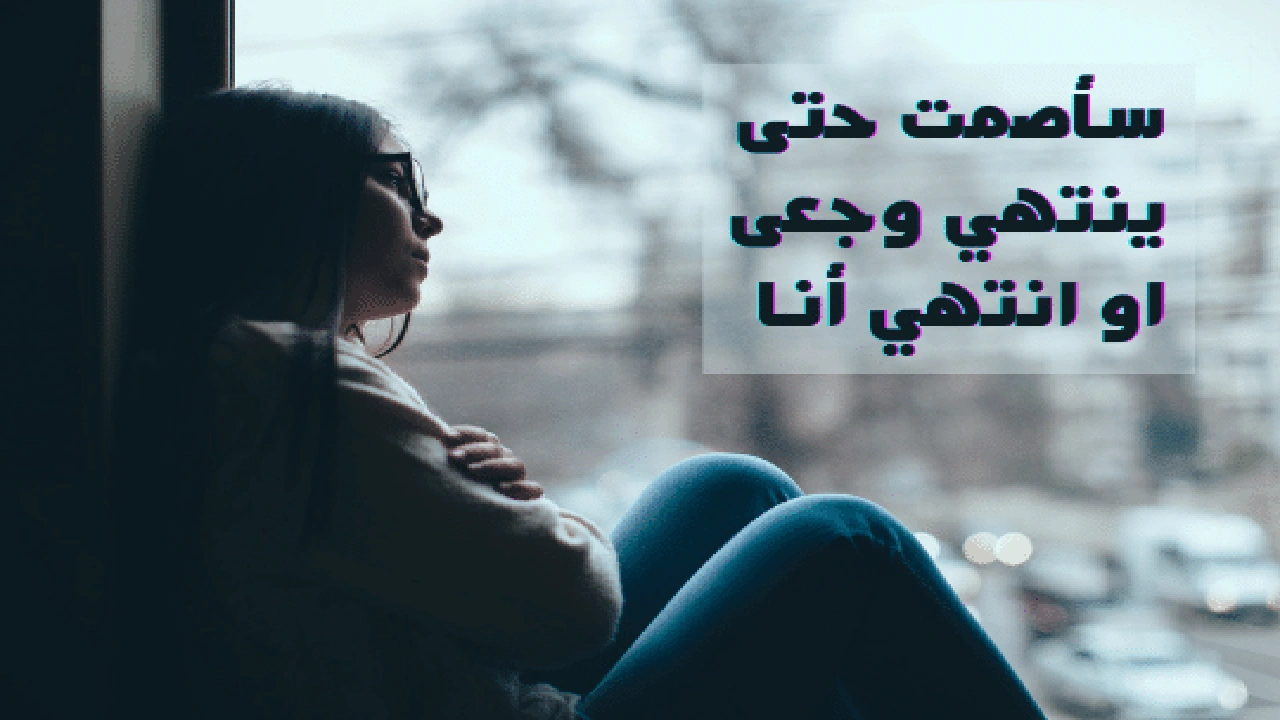 صورة بوستات حزينة عن الفراق مكتوبة