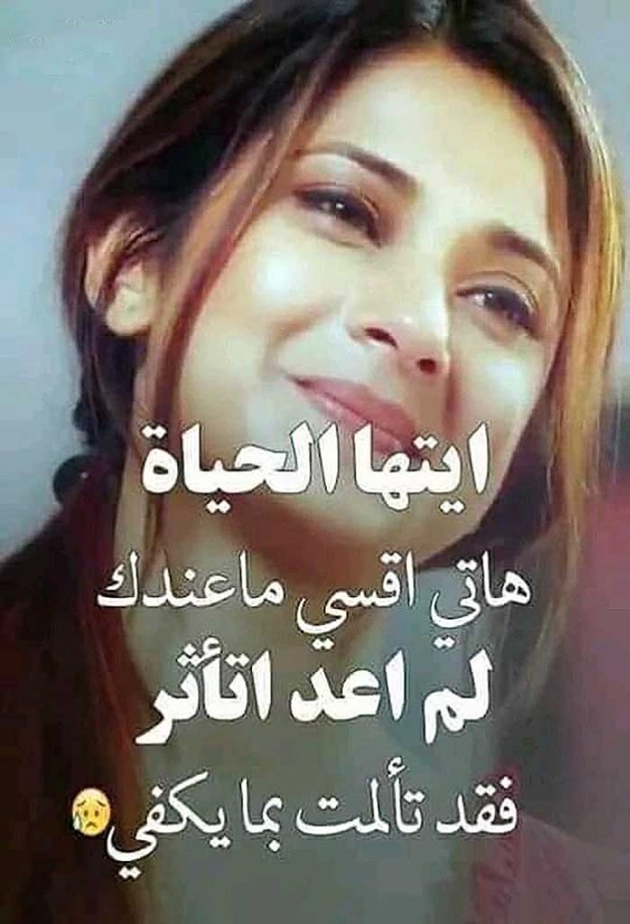 بوستات حزينة عن الفراق مكتوبة