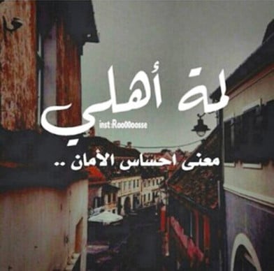 بوستات حزينه عن الاهل