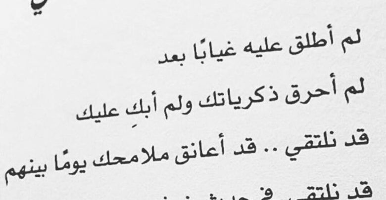 بوستات حزينه عن فراق الحبيب