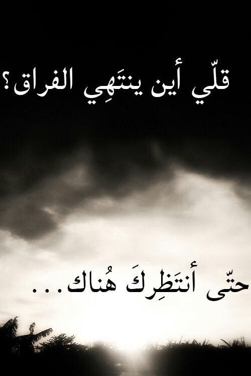 بوستات حزينه عن فراق الزوج