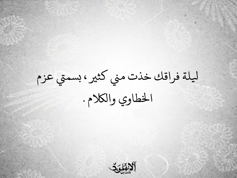بوستات حزينه عن فراق الزوج