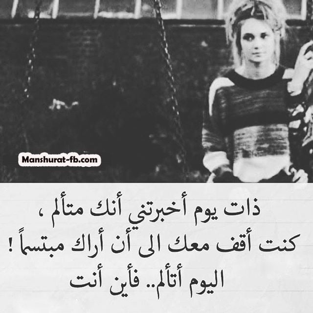 بوستات حزينه واتس