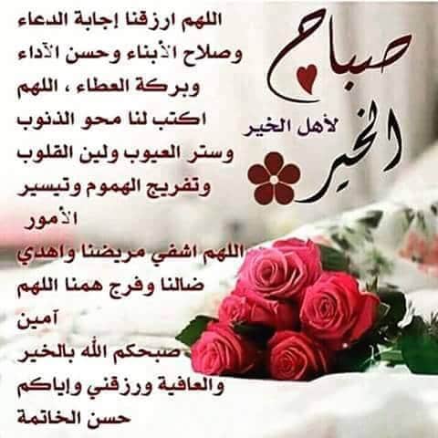 بوستات صباح الخير دينية