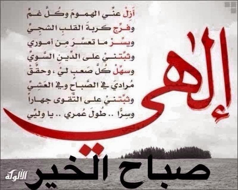 بوستات صباح الخير دينية