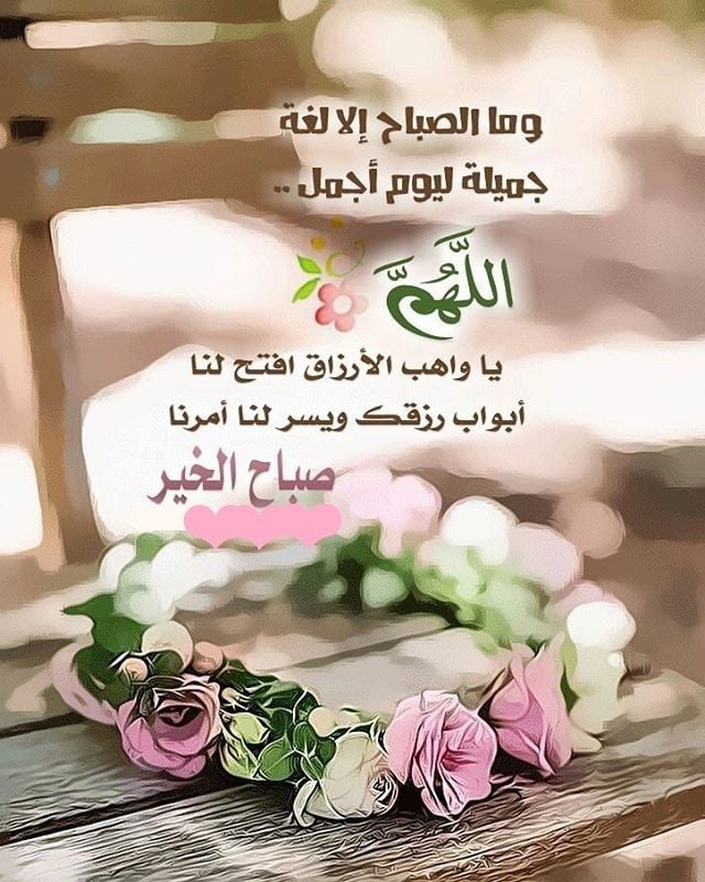 بوستات صباح الخير دينية
