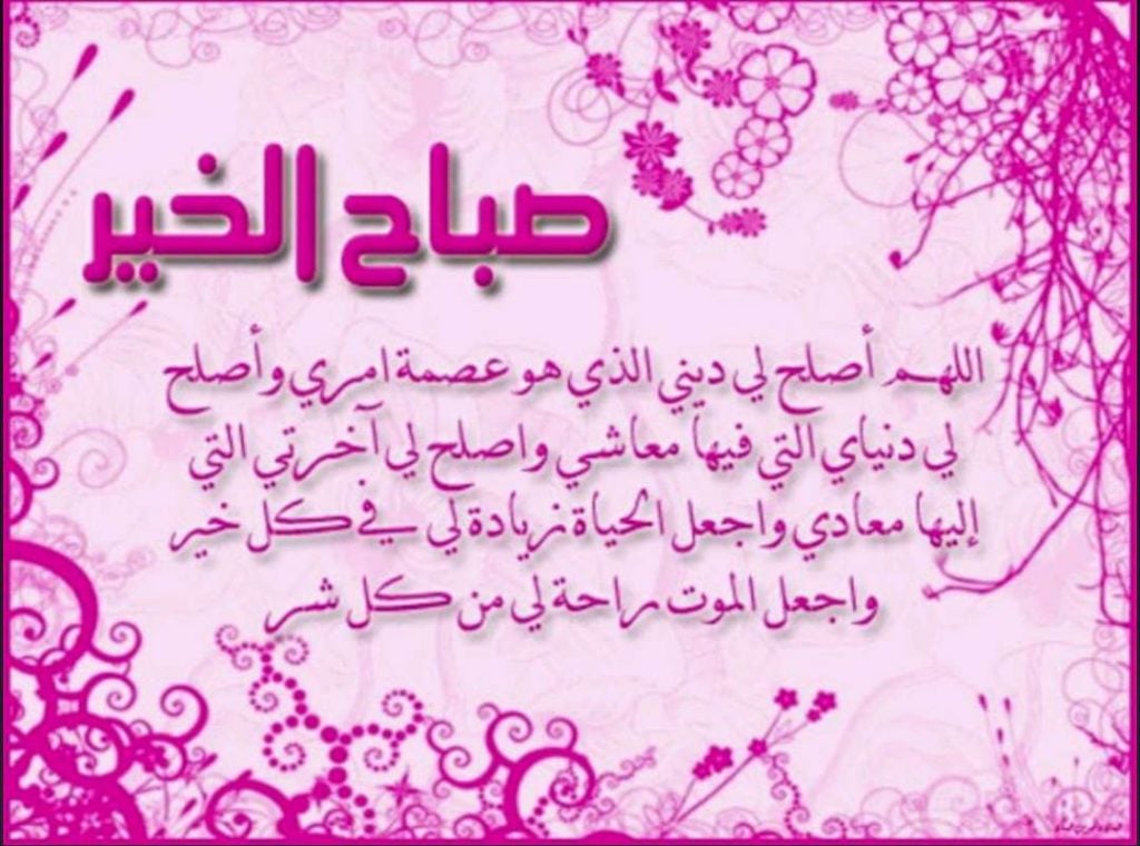بوستات صباح الخير دينية