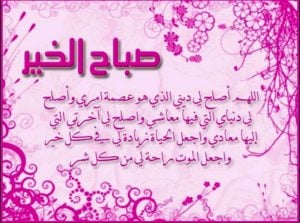 بوستات صباح الخير دينية
