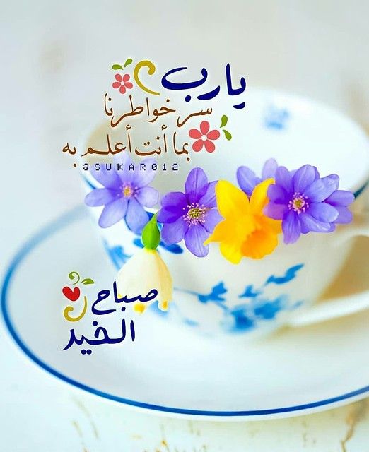 بوستات صباح الخير دينية