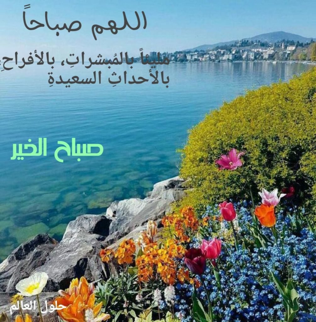 بوستات صباح الخير دينية
