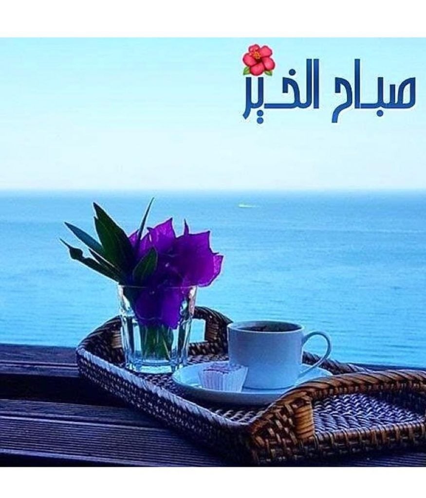 بوستات صباح الخير للواتس اب