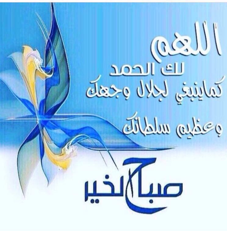 بوستات صباح الخير للواتس اب