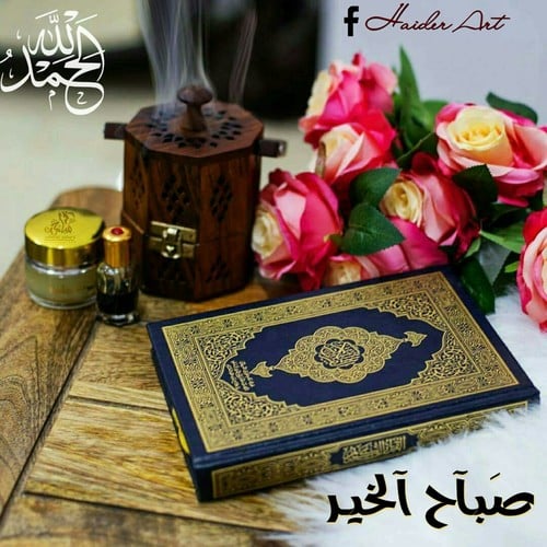 بوستات صباح الخير للواتس اب