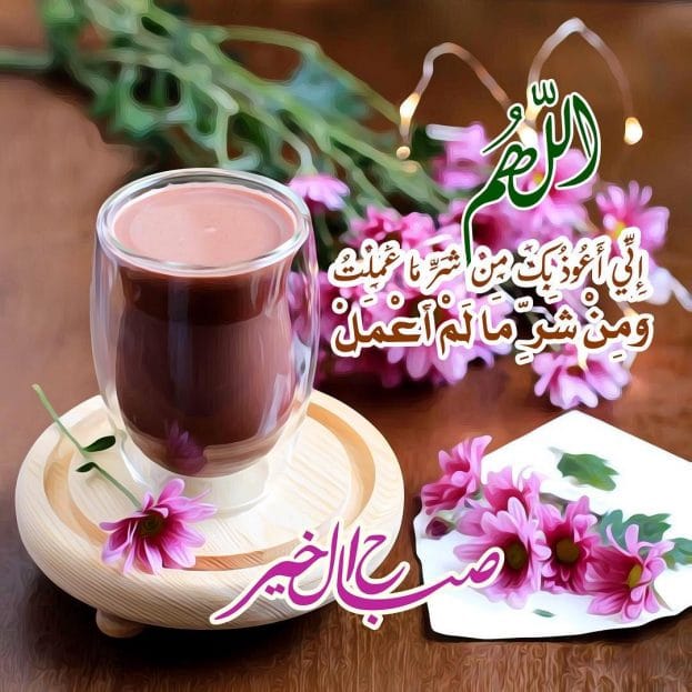 بوستات صباح الخير للواتس اب