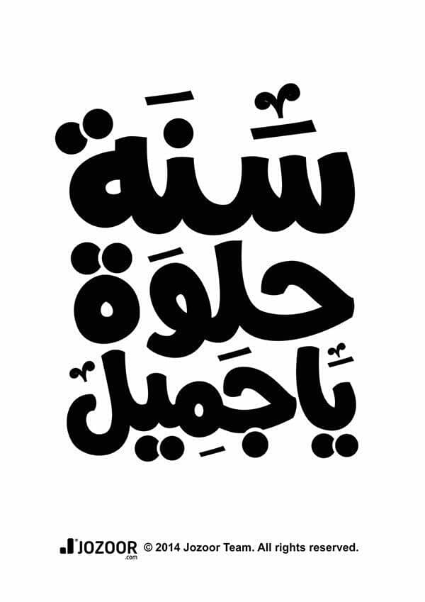 بوستات عيد ميلاد للاصدقاء
