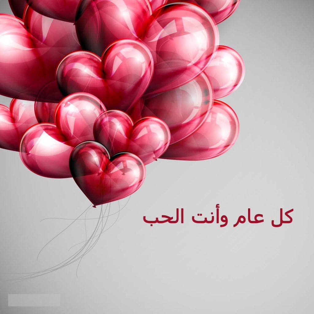بوستات عيد ميلاد للحبيب