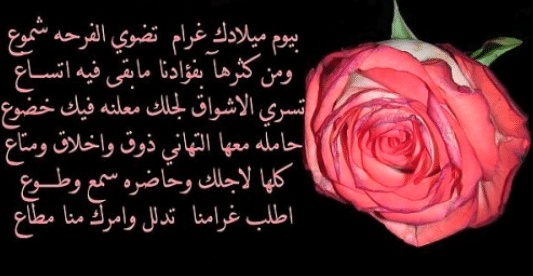 بوستات عيد ميلاد للحبيب