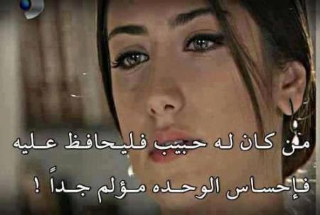 بوستات فيس بوك حزينه