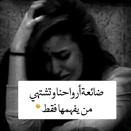 بوستات فيس بوك حزينه