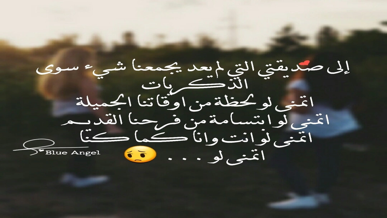 صورة بوستات فيس بوك عن الصداقه