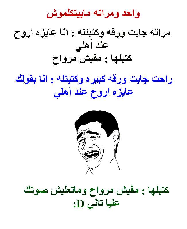بوستات مضحكة جدا