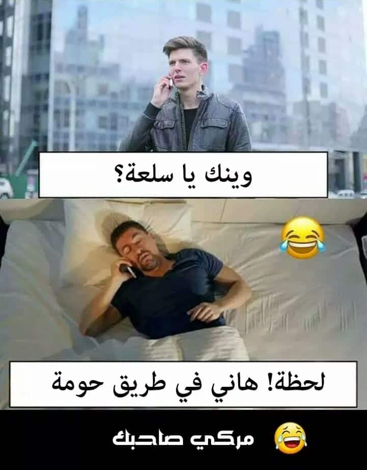 بوستات مضحكة جدا
