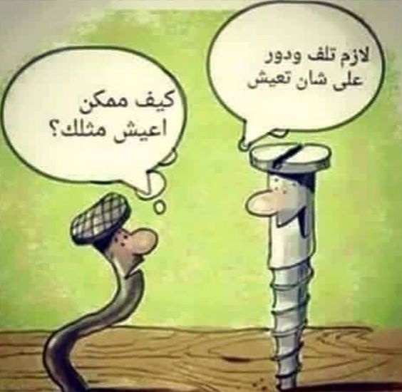 بوستات مضحكة جدا