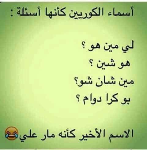 بوستات مضحكة جدا