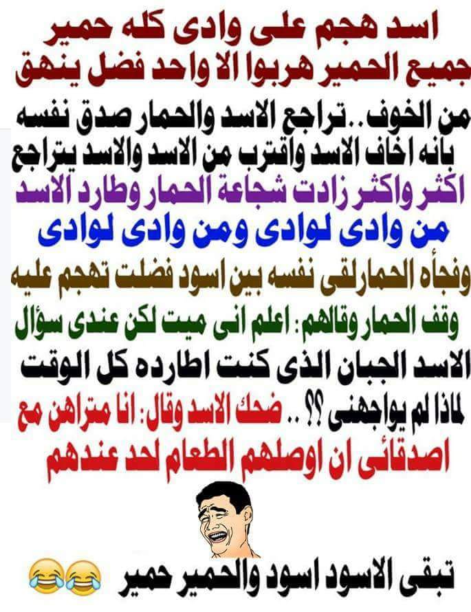 بوستات مضحكة جدا