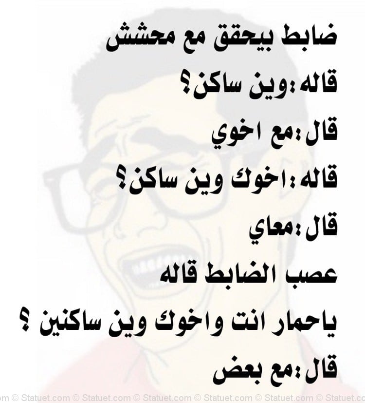 بوستات مضحكة جدا
