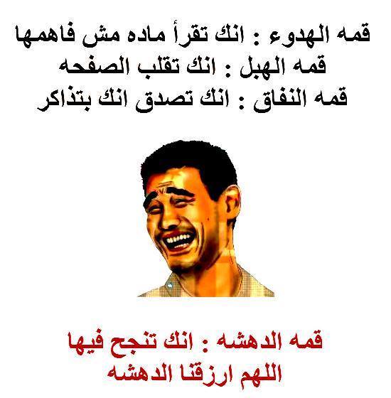 بوستات مضحكة جدا
