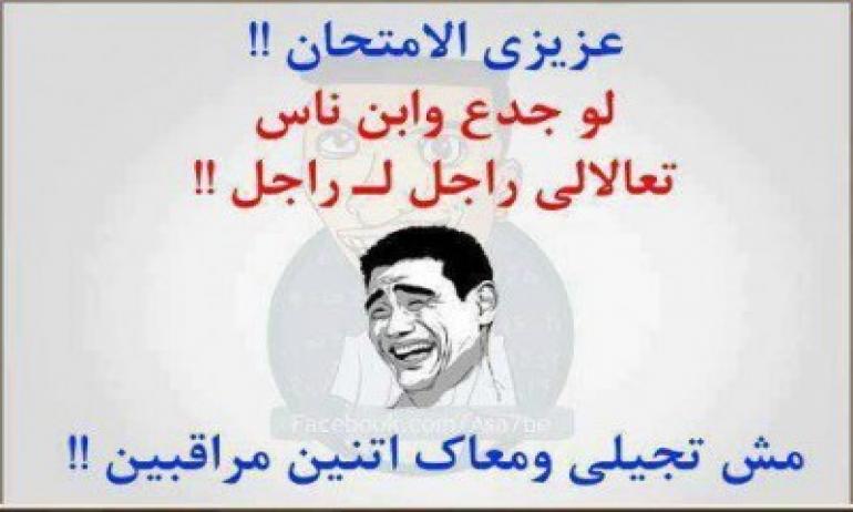 بوستات مضحكة جدا