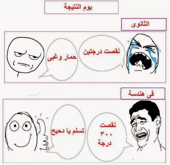 بوستات مضحكة جدا