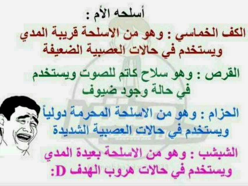 بوستات مضحكة جدا