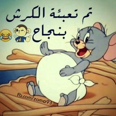 بوستات مضحكة عن الجوع