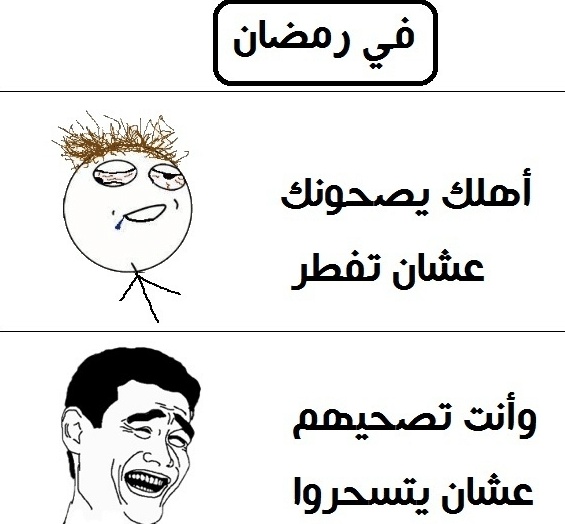 بوستات مضحكة عن الجوع