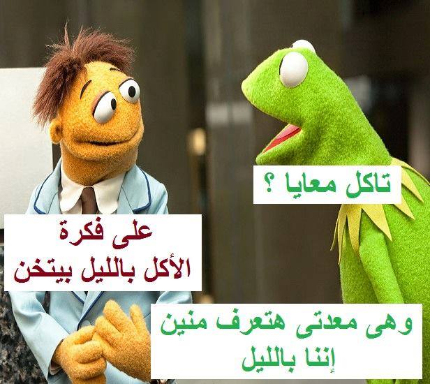 بوستات مضحكة عن الجوع