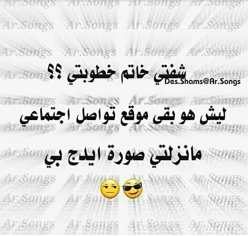 بوستات مضحكة للمخطوبين