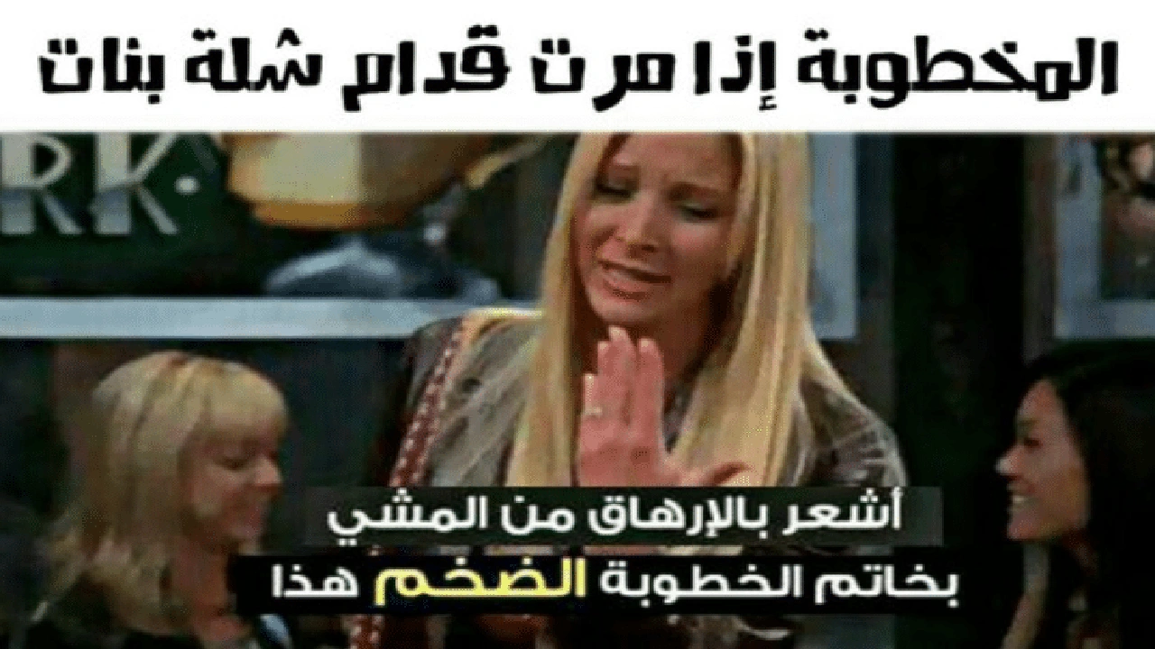 صورة بوستات مضحكة للمخطوبين