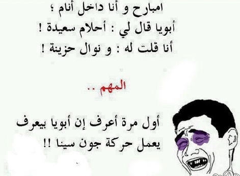 بوستات مضحكة مكتوبة